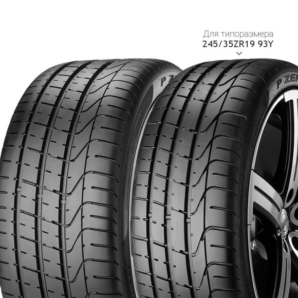 Шины Pirelli  305/30/20  Y 103 PZERO  XL (N1)